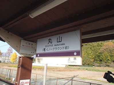 201118maruyamahome.jpg
